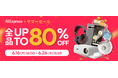 AliExpress(アリエクスプレス)、年に一度の大規模セールイベント「サマーセール」開幕!Rokid AR Spatialグラスを日本初公開×全サイト特大割引×JCB決済で500円OFF!