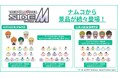 『アイドルマスター SideM』景品を10月10日(金)より「ナムコ」で順次展開