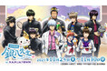 3年Z組のみんながナンジャタウンで課外授業!?「3年Z組銀八先生 in NAMJATOWN」 2025年10月24日(金)から開催!