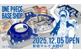 『ONE PIECE』公式旗艦店 「ONE PIECE BASE SHOP」 2025年12月5日(金)新宿マルイ 本館にオープン!