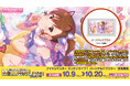 【アイドルマスター ミリオンライブ!】高級感ただようインテリア「パーソナルパブミラー」シリーズに「双海真美(ふたみまみ)」が登場!