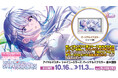 【アイドルマスター シャイニーカラーズ】高級感ただようインテリア「パーソナルパブミラー」シリーズに「鈴木羽那(すずき はな)」が登場!
