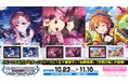 【アイドルマスター シンデレラガールズ】高級感ただようインテリア「パーソナルパブミラー」シリーズに「五十嵐響子(いがらしきょうこ)」「仙崎恵磨(せんざきえま)」「吉岡沙紀(よしおかさき)」が登場！
