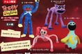 大人気ホラーゲームのキャラクターたちに、いろいろなポーズをさせちゃおう 「Poppy Playtime ポージングぬいぐるみ～ボスキャラ集合～」 2025年11月21日(金)よりナムコ限定で展開開始！