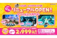 VS PARK ららぽーとEXPOCITY店が12月5日(金)にリニューアル！関西初の2種を含む3アクティビティが登場！