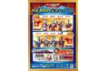 12月7日(日)から『祝！ウルトラアスレチック横浜 開業10周年記念キャンペーン』開始！　ウルトラヒーロー4体が登場する特別ステージを開催＆記念シールもプレゼント！