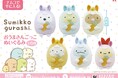 すみっコたちが2026年の干支「おうまさん」になりきってナムコに登場！ すみっコぐらし　おうまさんごっこぬいぐるみ　2025年12月19日(金)より展開！