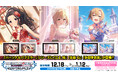 【アイドルマスター シンデレラガールズ】高級感ただようインテリア「パーソナルパブミラー」シリーズに「江上 椿(えがみつばき)」「佐藤 心(さとうしん)」「多田李衣菜(ただりいな)」が登場！