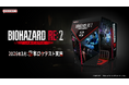『バイオハザード RE:2』をベースにバンダイナムコが企画・開発　新作アーケードゲーム『BIOHAZARD RE:2 ARCADE』 国内ロケテストが3月中旬よりスタート
