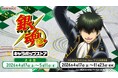 「銀魂キャラポップストア」 2026年4月17日(金)より「バンダイナムコ Cross Store アトレ秋葉原店」で開催！ 順次登場する描き下ろしイラスト。初回は土方十四郎をピックアップ！