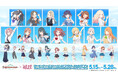 「学園アイドルマスター×アトレ秋葉原」描き下ろしイラスト「アーリーサマー」を使用したグッズが登場！ 2026年5月15日(金)より「アトレ秋葉原」にて販売開始！