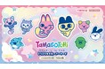 星をモチーフにしたナムコ限定プライズや特典が盛りだくさん！ 『たまごっち キャンペーン in ナムコ きらきら★すたーアーケード』 2026年6月12日(金)よりアミューズメント施設「ナムコ」で開催！