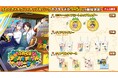にじさんじ屈指の人気VTuberコンビが、ナムコ限定プライズに！ にじさんじ「ふわぐさ」× ナゴパイナップルパーク コラボプライズ　2026年9月5日(土)よりナムコ限定で順次展開！