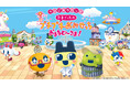 『たまごっちのプチプチおみせっち おまちど～さま！』大型無料アップデート記念 「ナンジャタウンで たまごっちのプチプチおみせっち おまちど～さま！」