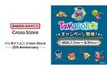 「バンダイナムコ Cross Store」 2026年7月7日(火)で開業4周年！ ～たまごっちキャンペーン開催！～