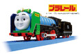 「トーマスタウン」の大人気オリジナル商品「プラレール パッチワークヒロ」7月28日(火)販売復活！夏休み期間限定イベント「サマーフェスティバル ヒロの夏祭り」も開催中！
