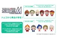 『アイドルマスター SideM』ぬいぐるみ景品を7月17日(木)より「ナムコ」で順次展開