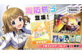 『アイドルマスター TOURS』 周防桃子『ローリング△さんかく』登場！ 2026年9月17日(木) ＜新シリーズ第１弾 追加アップデート＞