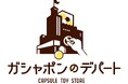 デパートのような品ぞろえ！バンダイナムコのカプセルトイ大型専門店 『ガシャポンのデパート』アミパラ屋島店　2026年9月18日(金)オープン！