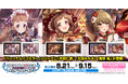 【アイドルマスター シンデレラガールズ】高級感ただようインテリア「パーソナルパブミラー」シリーズに「市原仁奈(いちはら にな)」「大原(おおはら)みちる」「高垣 楓(たかがき かえで)」が登場!