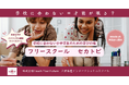 「学校に合わない＝才能が眠る」を変える英語才能発掘フリースクール「セカトビ」世田谷に開校