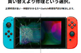 Nintendo Switch修理の「データ消失・高額費用」問題を解決。Switch専門修理サービス『SwitchMaster（スイッチマスター）』が全国対応で提供開始