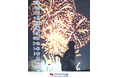 水族館に浴衣とカブトムシが大集合!?小江戸川越「アクアパーク川越ふれあい夏祭り」開催