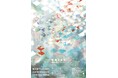 国際短編映像祭 映文連アワード2025 作品募集開始