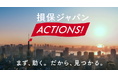 『損保ジャパン ACTIONS！』テレビCMの放送開始