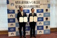 鹿児島県奄美市との『地方創生に係る包括連携協定』の締結について