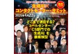 生成AI ✕ コンタクトセンターサミット、開催決定!