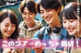 情報保障に新しい風!観光ツアー客のスマホがツアーガイドに。文字と音声によるガイドが楽しめる新サービスが今春からスタート!(150言語翻訳対応)