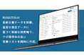 営業リスト作成ツール「アカマネリスト」正式リリース