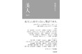 パブロスが選ぶ「読書会大賞-2025秋」第1位、尾原和啓氏・伊藤羊一氏著の話題作『努力革命』に決定！