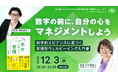 教育分野クラファン国内初1億円突破のパブロス、社会人のリスキリングを加速する探究学習の場「エキスパート読書会～特別回」を12/3に無料開催