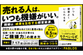 パブロス著者対談イベント、『いつも機嫌よくいられる本』岡崎かつひろ氏と7/17無料開催