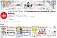”問い”と”マインドマップ”で、本をもっと読みたくなるショート動画、500本突破!