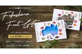 4/8発売・福島の最旬を贈ろう!「ふくしまフルーツギフト」