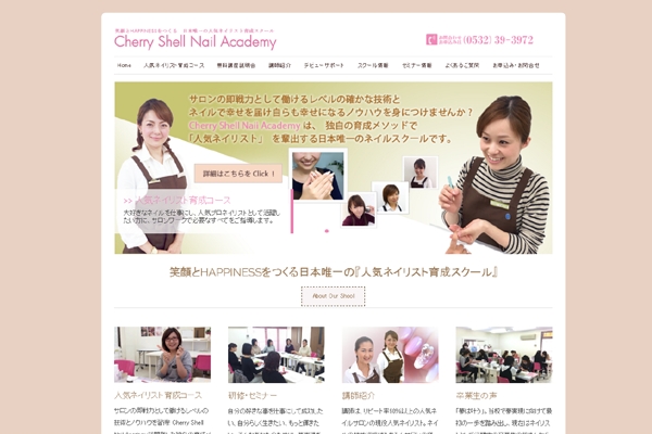 Cherry Shell Nail Academy公式WEBサイト