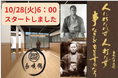 那覇・壺屋に「剛柔流空手の聖地・長順館」を創設へ──宮城長順の教えを100年先の子どもたちへ