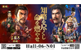 『信長の野望 真戦』×『三國志 真戦』TGS2025出展内容を発表!人気コスプレイヤーの東雲うみさんが真戦ブースに登場!新作『信長の野望 真戦』ついに事前登録開始!