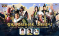 『信長の野望 真戦』S2シーズン、2月28日より開幕決定！名将も続々と参戦、歴史を追体験する新コンテンツを実装――先行公開されたS2新要素＆豪華キャンペーン情報を一挙紹介