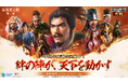 『信長の野望 真戦』半周年感謝祭開幕！PCエミュレーター正式リリース＆クロスプラットフォームにも対応。イベント参加で登用状15枚が獲得できる！