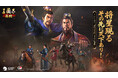 『三國志 真戦』新PKシーズン「時代の英雄」6月27日開幕！新システム「十二都尉」と「名臣提案」が登場、同盟体験もさらに快適に！