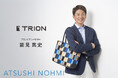 プロ野球OB 能見篤史さん、バッグブランド「TRION」アンバサダー3期目に就任