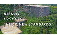 日綜産業、サステナビリティ新方針「NISSO NEW STANDARDS」を策定・公開