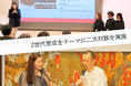 Z世代育成をテーマに二大対談を実施 現役大学生・1on1の第一人者と語った”これからの人材育成”