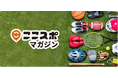 スポーツ庁「ここスポ」が「猛暑時代の“上手な運動”との付き合い方」を公開