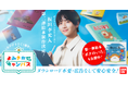 累計読者数8.5万人突破！絵本投稿サイト「よみきかせキャンバス」１周年記念コンテスト開催　板垣李光人さん2作目となる新作絵本の制作を発表！公開は夏予定