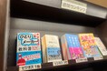 「ひとりメーカーの教科書」発売記念!特典満載の限定キャンペーンを開始